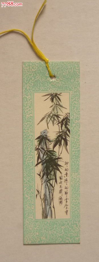 竹子(书签)