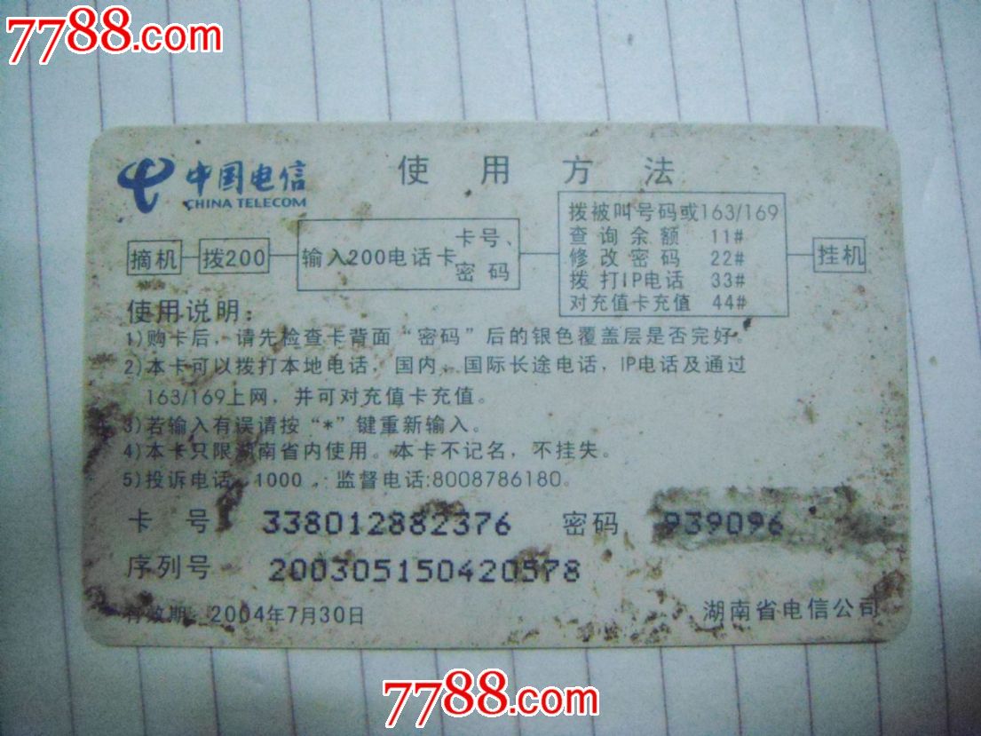 宽带接入网 资质_北京联通宽带 限制接入_广电宽带怎么接入电脑