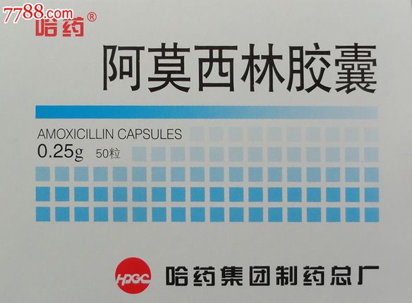 阿莫西林胶囊药标-价格:50元-se22925015-药标