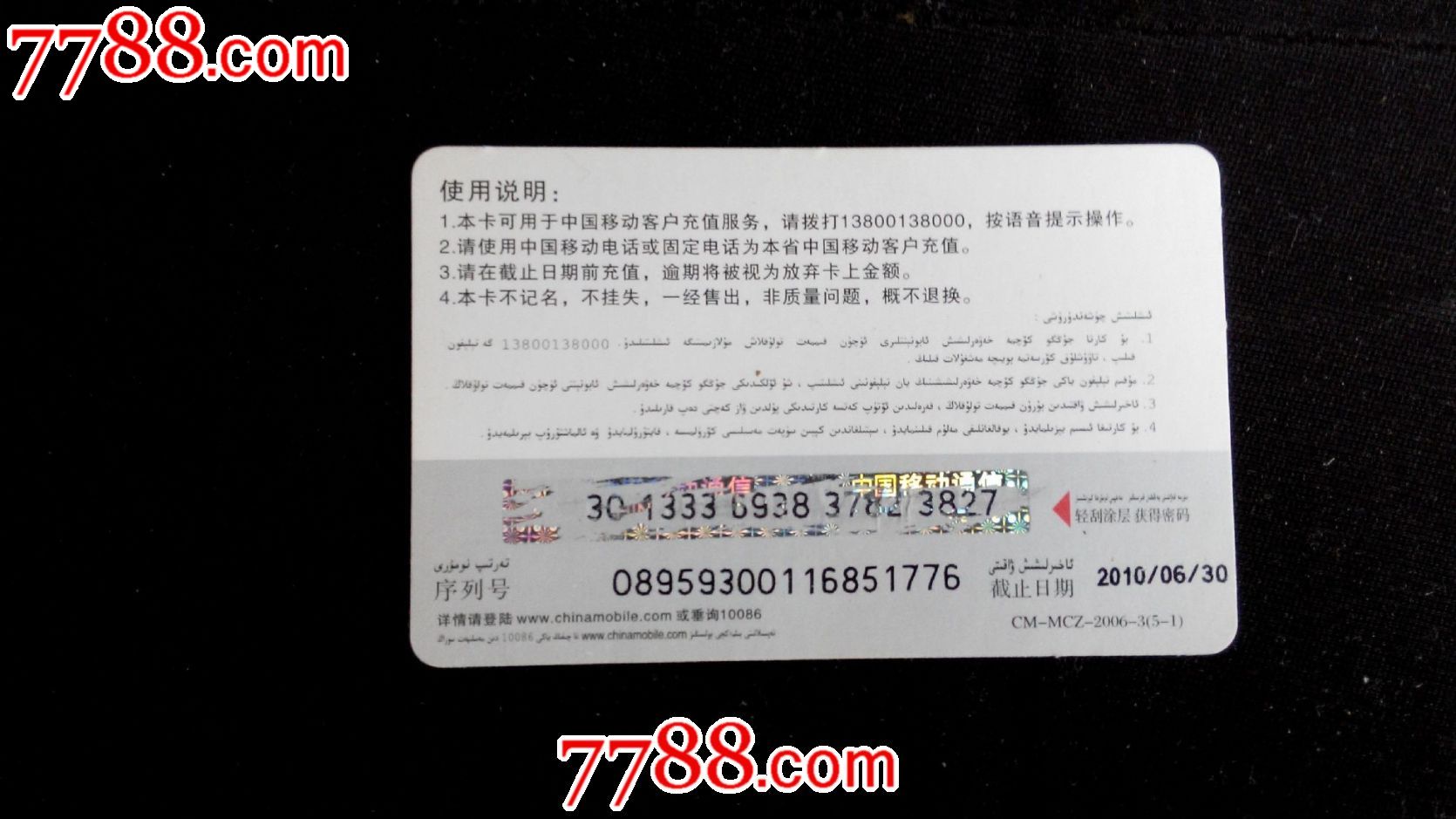 中国移动手机支付可以把手机中的话费充值到其他卡上吗_捡到一张手机充值卡_公交卡充值网上充值