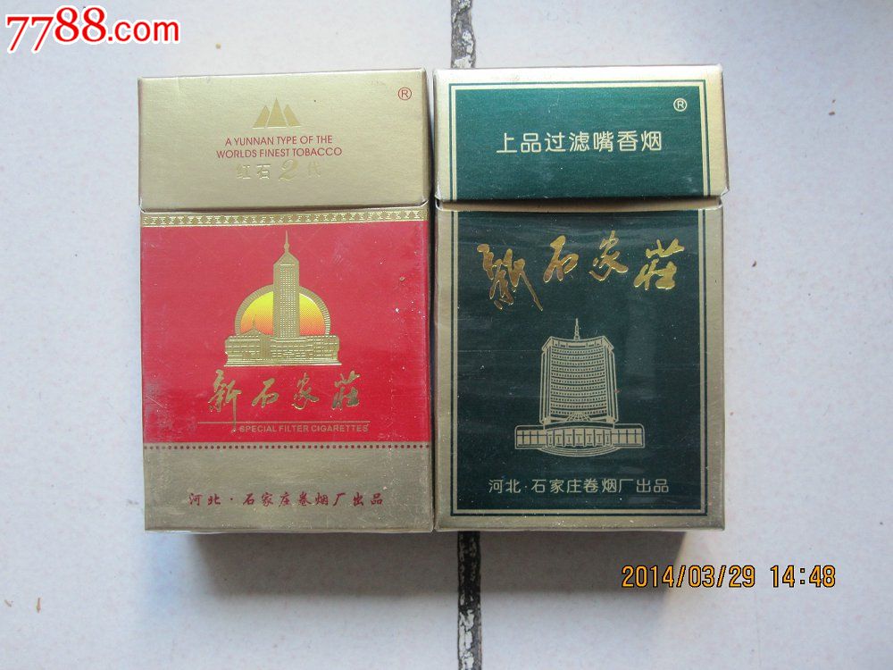 "新石家庄"硬标2枚_价格12元_第1张_中国收藏热线