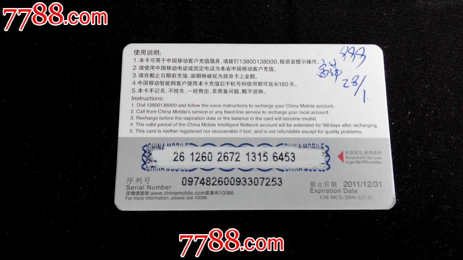 捡到一张手机充值卡_搜狐骏网卡手机话费卡能充值新天_手机话费卡充值中心