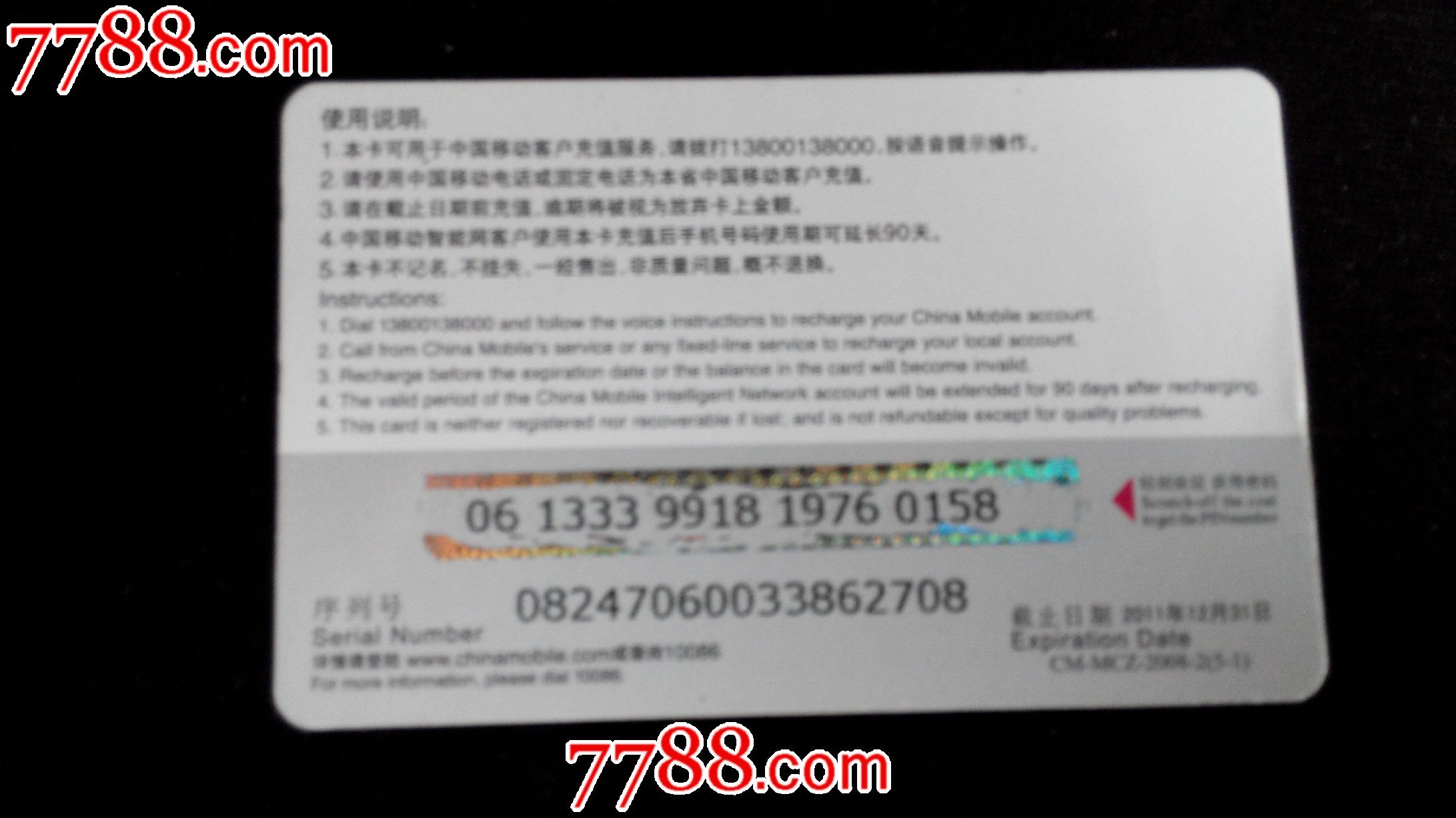 捡到一张手机充值卡_手机充值卡充值中心_什么是手机充值卡