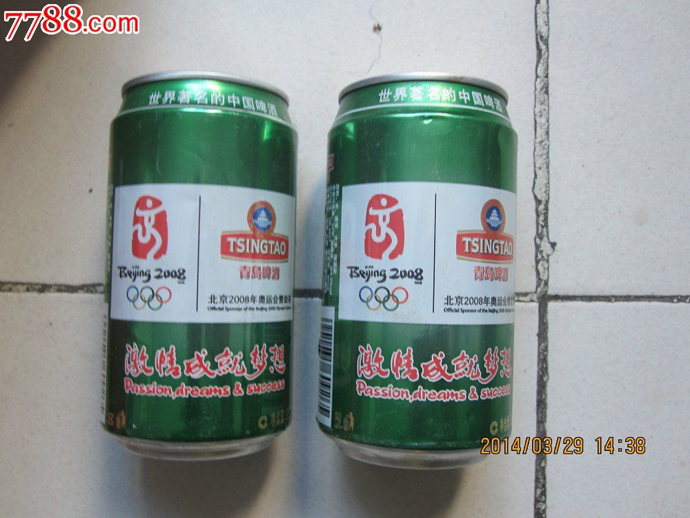青岛啤酒2008奥运标志易拉罐2枚-价格:30元-s