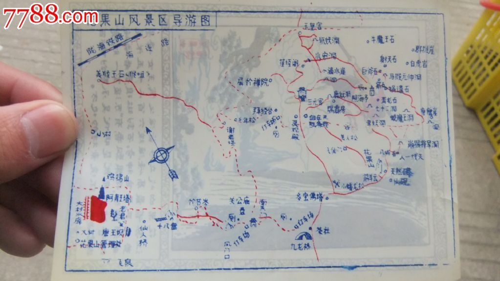 连云港塑料手绘版花果山风景区导游图