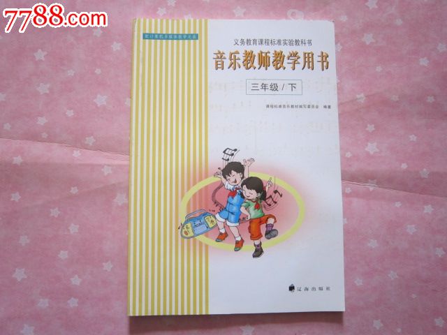 义务教育课程标准实验教科书九年级音乐下册教案下载(湖南文艺出版社)_教科版八年级思想品德下册教案_教科版二年级下册品德与生活教案