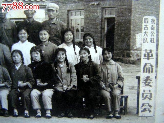 下乡青年合影》老照片_价格400元【往事春秋】_第6张_中国收藏热线