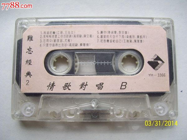 爱拼才会赢-(于文华王志文尹相杰毛阿敏那英等