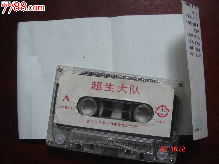 超生大队-赵本山宋丹丹主演·懒汉相亲-价格:8