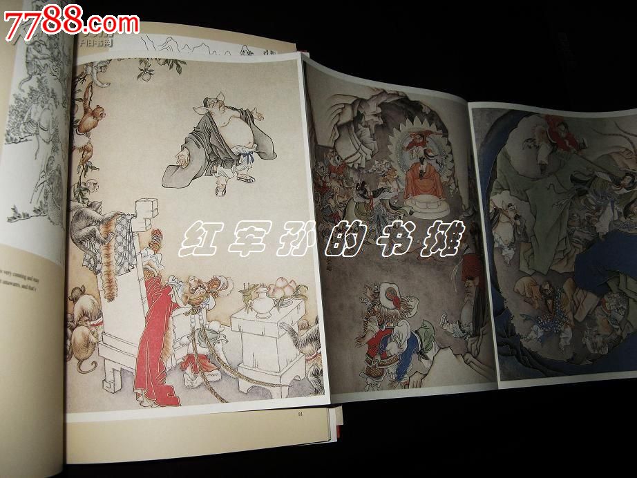 孙悟空三打白骨精(英文版)连环画\/赵宏本钱笑呆