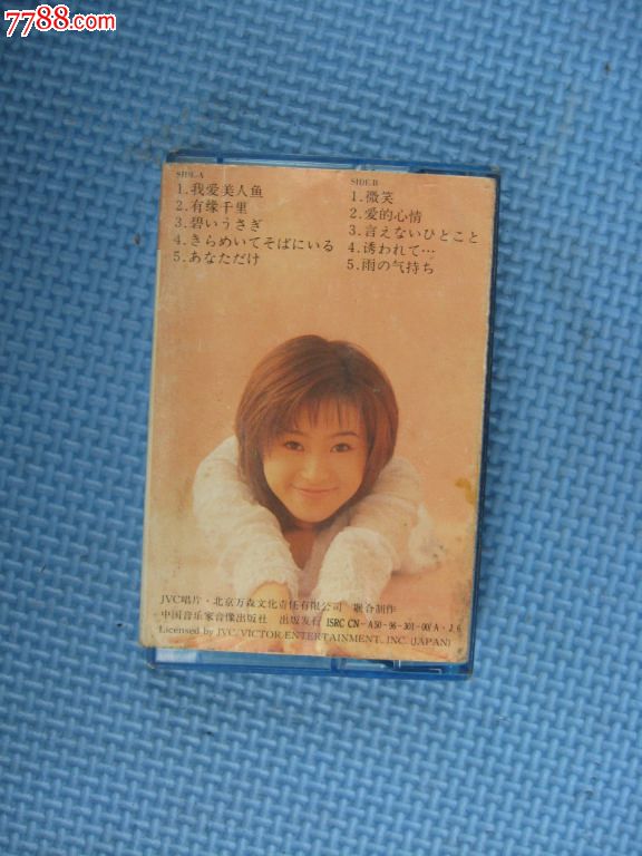 酒井法子【我爱美人鱼】