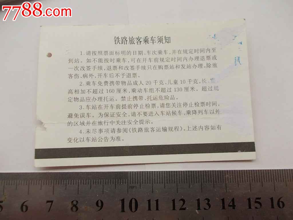 T12-沈阳北-长沙_火车票_湘江渡口