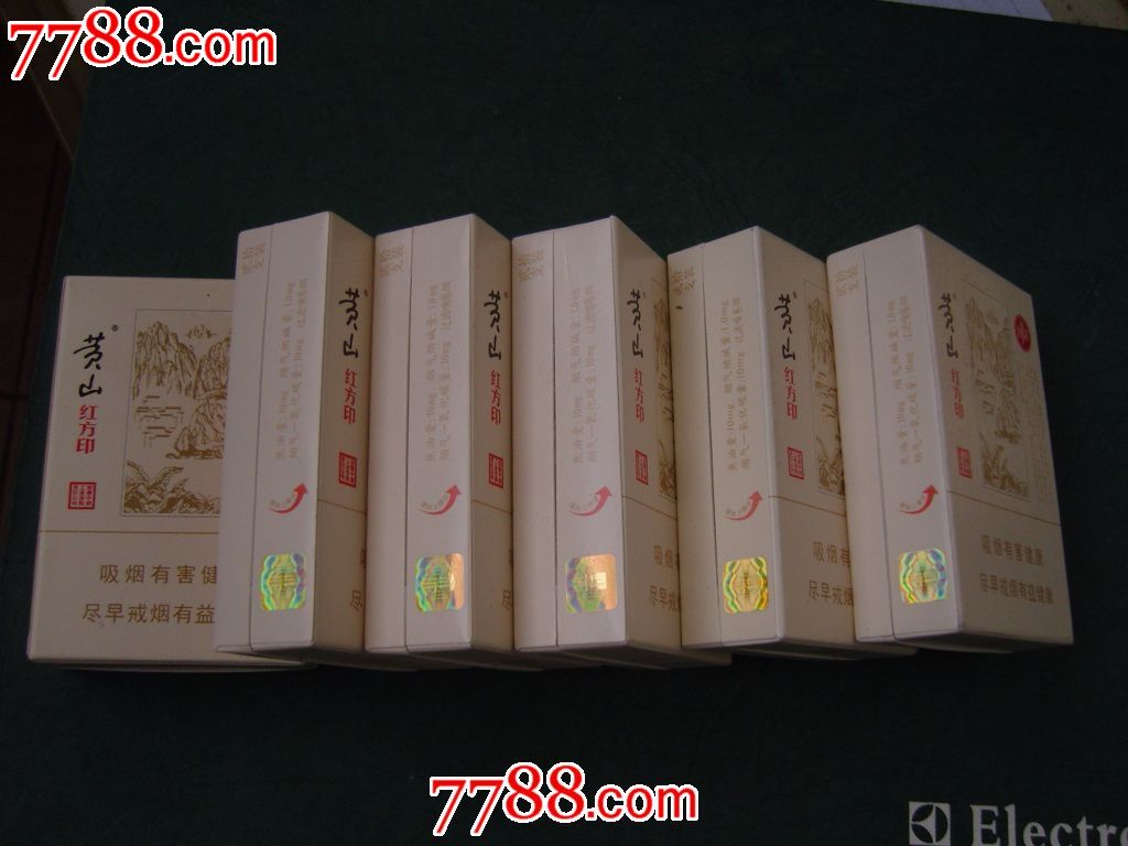 黄山红方印(方盒)六个