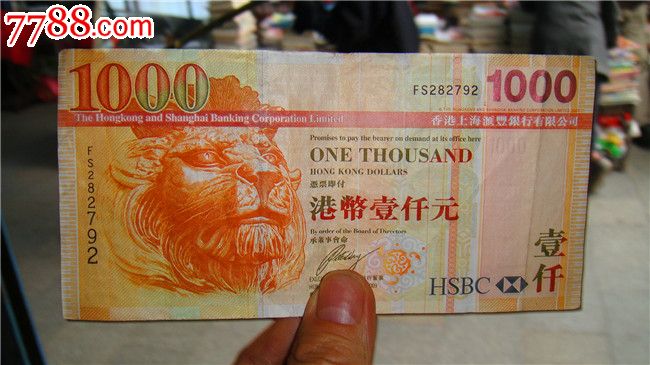 港币1000元纸币