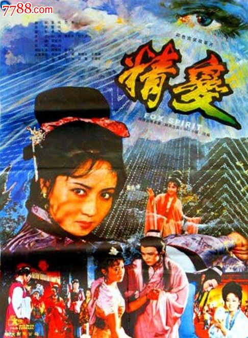 【精变】主演:徐少华魏慧丽,VCD\/DVD,VCD光碟,九十年代(20世纪),恐怖片,普通话,替代包装,se23016998,零售,七七八八寿山石收藏