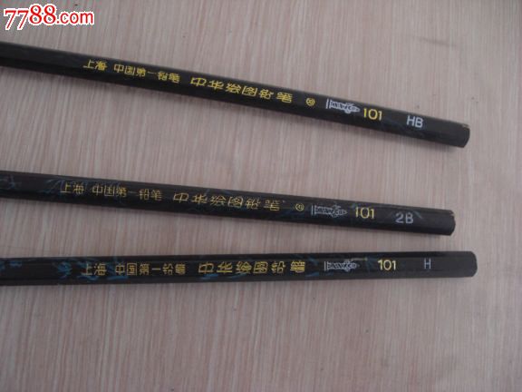 老铅笔中华绘图铅笔3根.