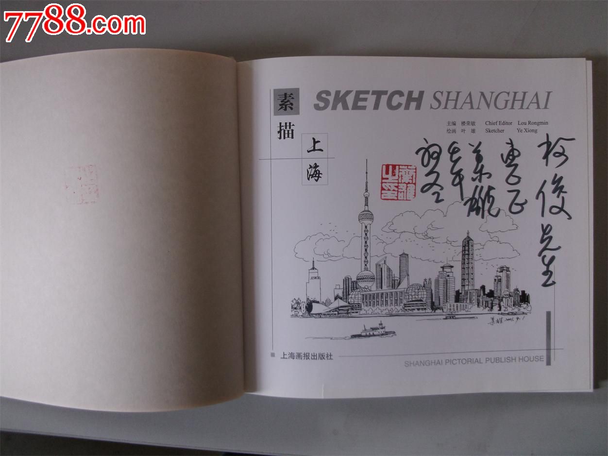 素描上海