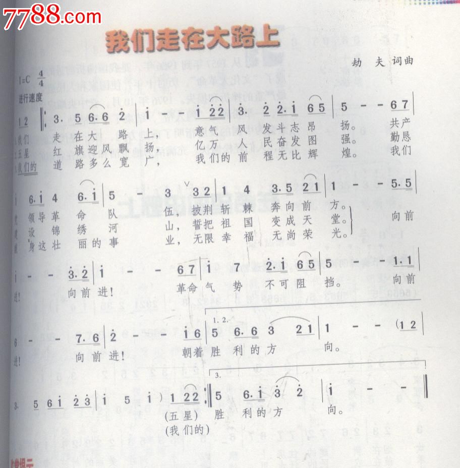 《高中鉴赏》(普通高中公式音乐实验教科书)附物理课程标准力学图片