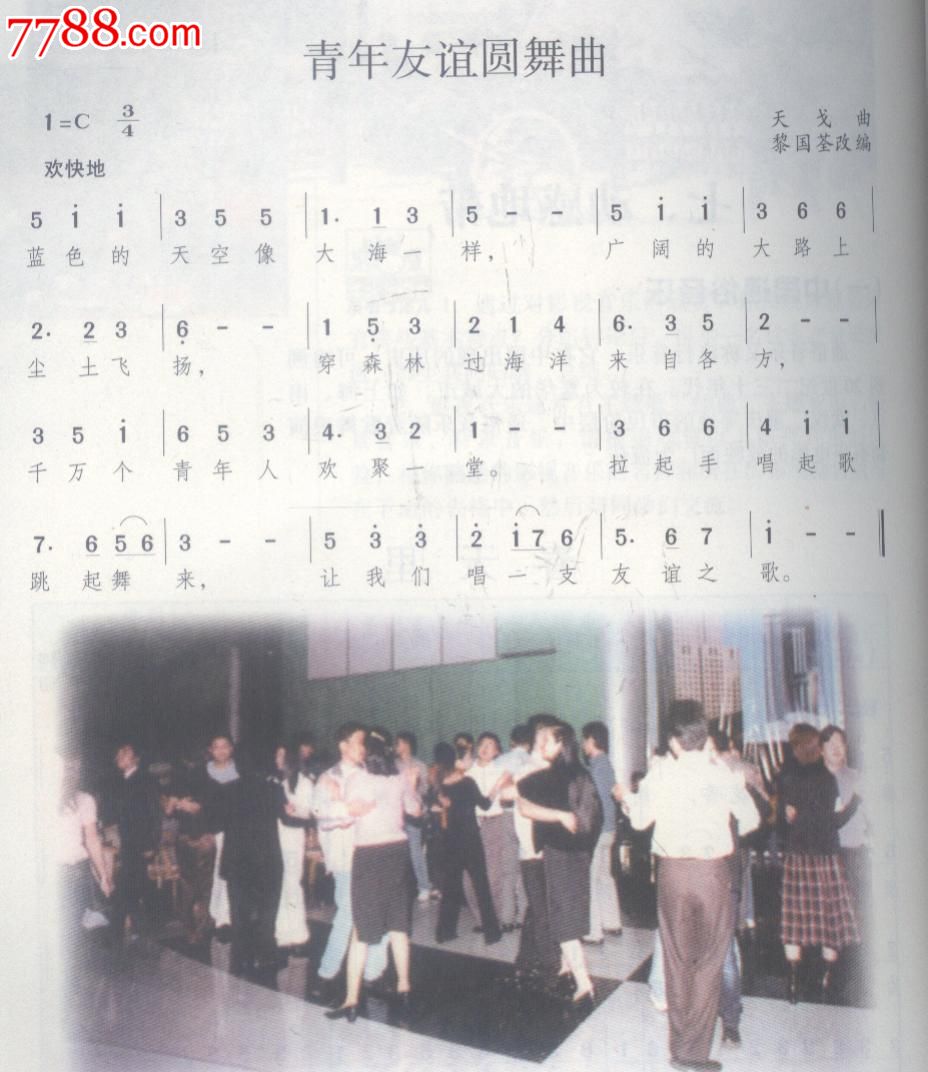 《课程实验》(普通高中标准音乐鉴赏教科书)附清华夏令营高中生2016图片