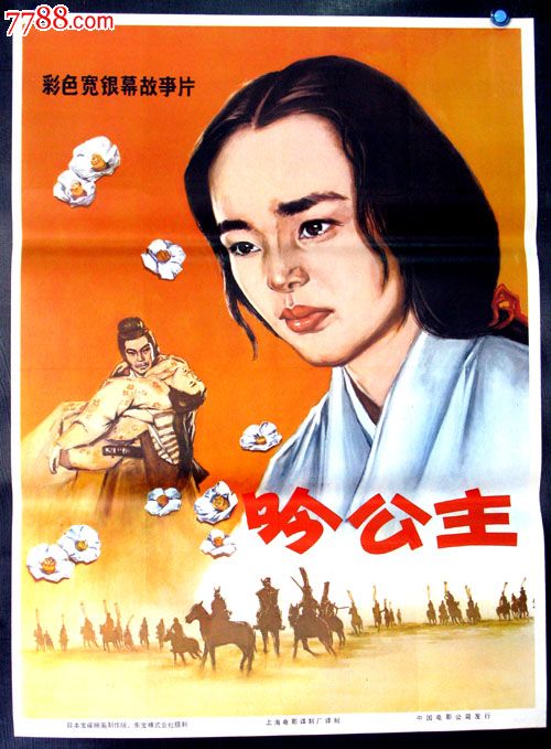 吟公主-价格:50元-se23027436-电影海报-零售