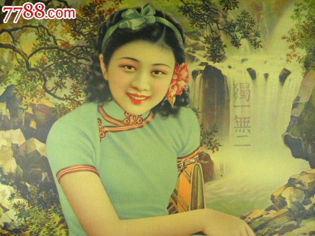 ㊣■一道靓丽风景线●美女游春小憇●民国名家杭稚英布标广告画■-稀少,年画\/宣传画,绘画稿印刷,宣传画\/海报,国画,民国,单张(单图),对开,仕女\/美女,纸质,上海,se23043287,零售,德昌阁藏品居