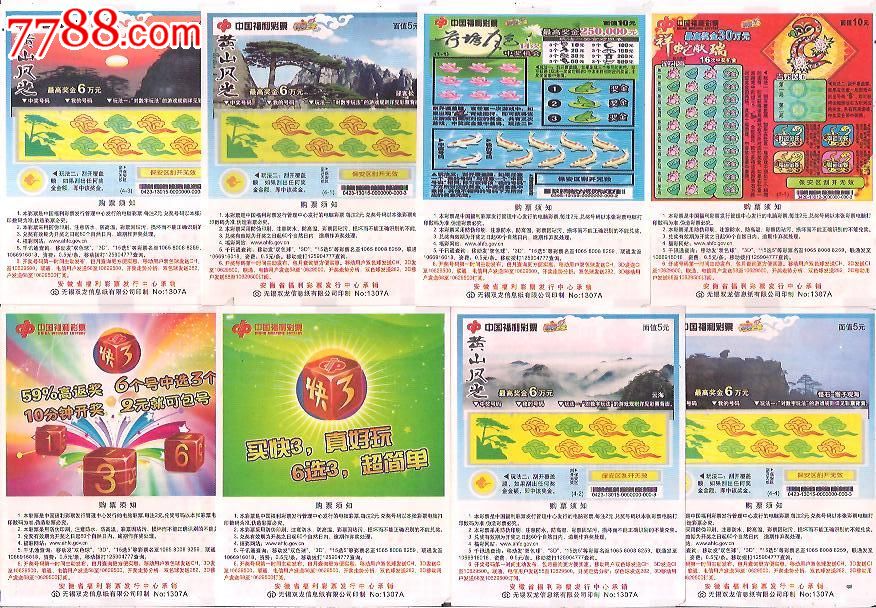 彩票平台- 彩票网站- 彩票APP下载 【官网推荐】全省福彩责任彩票建设工作再上新台阶