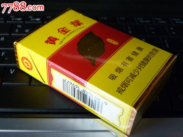 黄金叶10毫克-价格:.3元-se23064212-烟标\/烟盒-零售-中国收藏热线