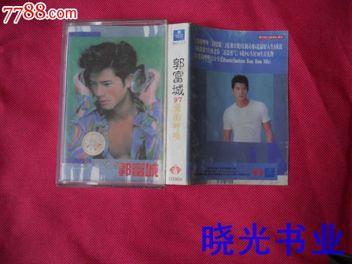 郭富城.97爱的呼唤.不试听8折优惠(详情如商品简介).物品如图免争议