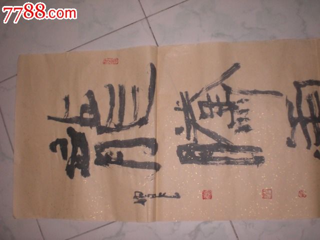 黑龙江书画名家(刘伯良书法)大尺寸45*175保真销售