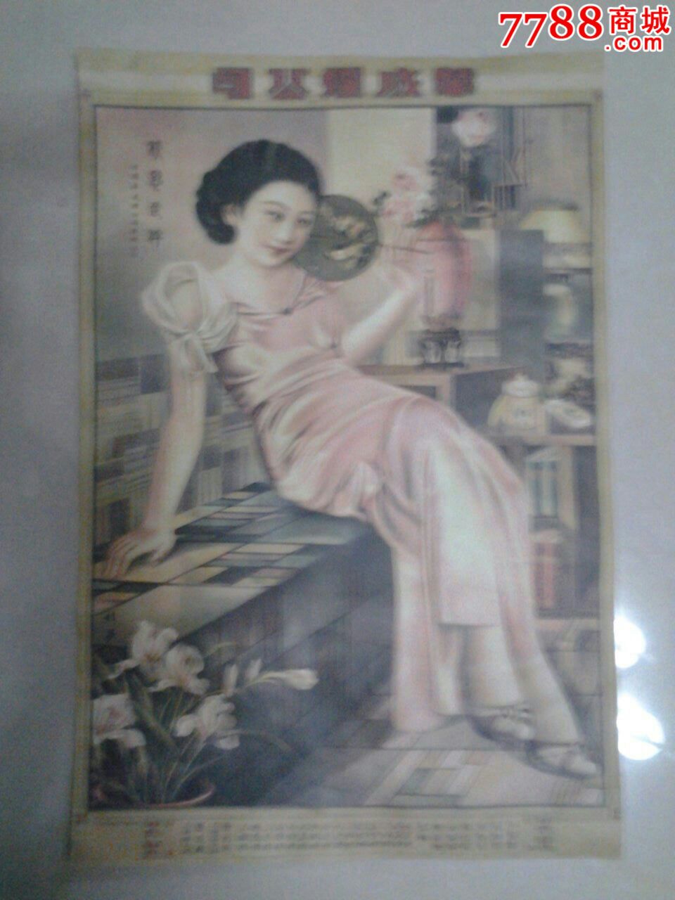 民国<em>美女画</em>,年画/宣传画,绘画稿印刷,年画,国画