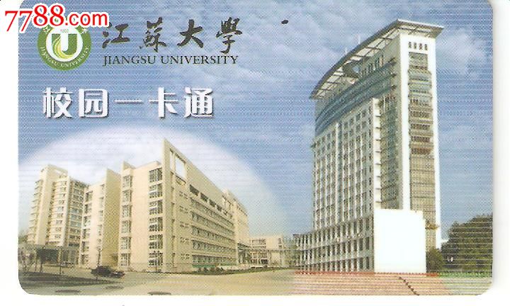 江苏大学 手绘地图