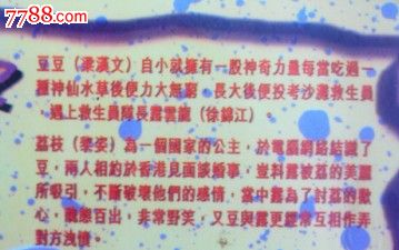 <em>憨豆豆追女仔</em>寰宇版-黎姿-徐锦江-价格:30元-s
