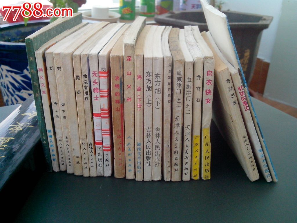 无名高地打坦克_连环画\/小人书_半日闲书屋