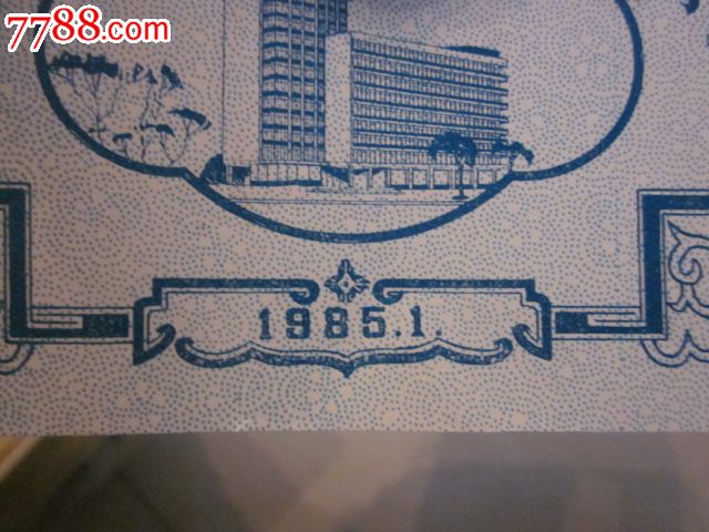 85年甘肃省绘制v软件设计院软件券4种_其他金建筑货币用啥海报图片