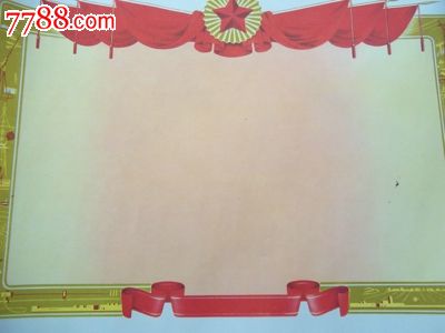 文革3张空白奖状