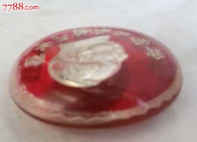 精美全封起鼓有机玻璃手工章-价格:200元-se2