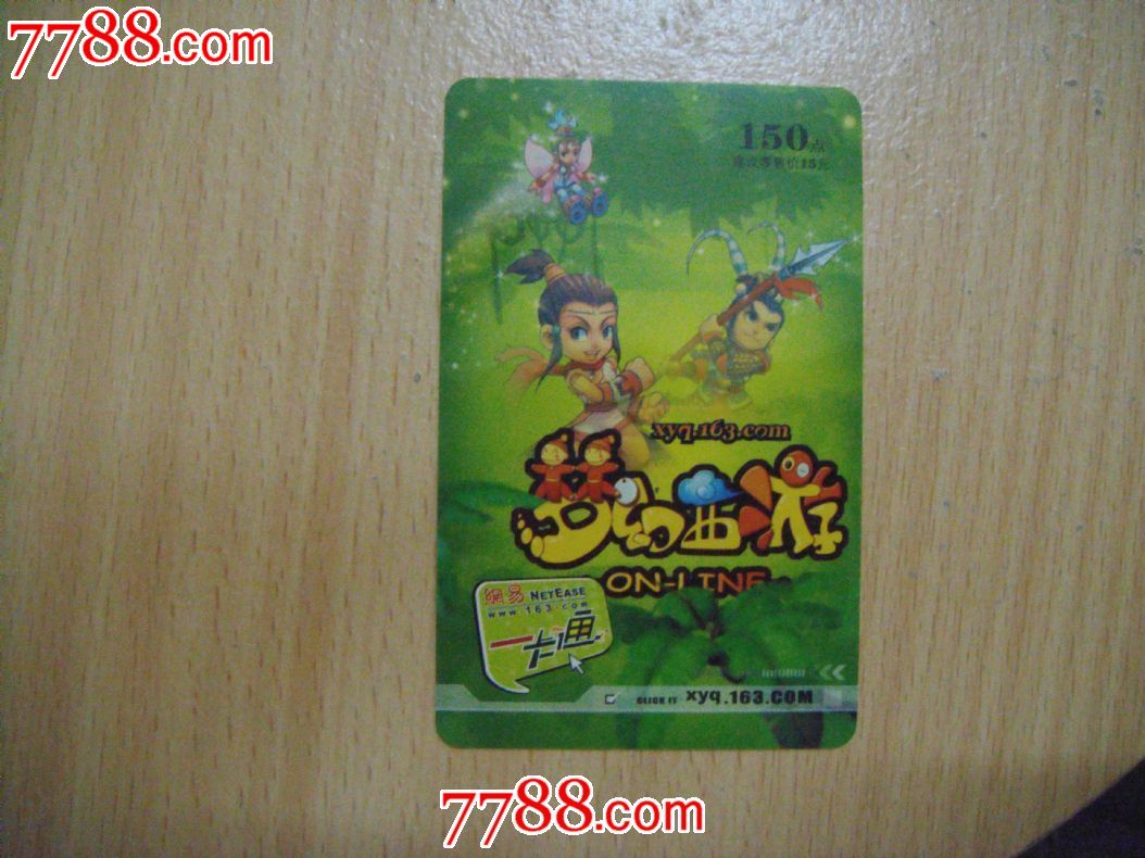 梦幻西游-价格:2元-se23128882-游戏卡\/点卡-零