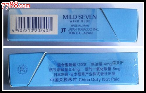 【3d标】mildseven·windblue-se23140630-烟标/烟盒-零售-7788收藏