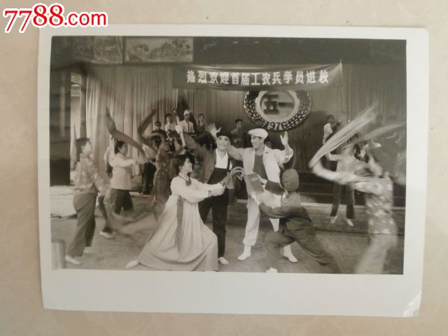 新华社70年代【首都人民热烈庆祝五一国际劳