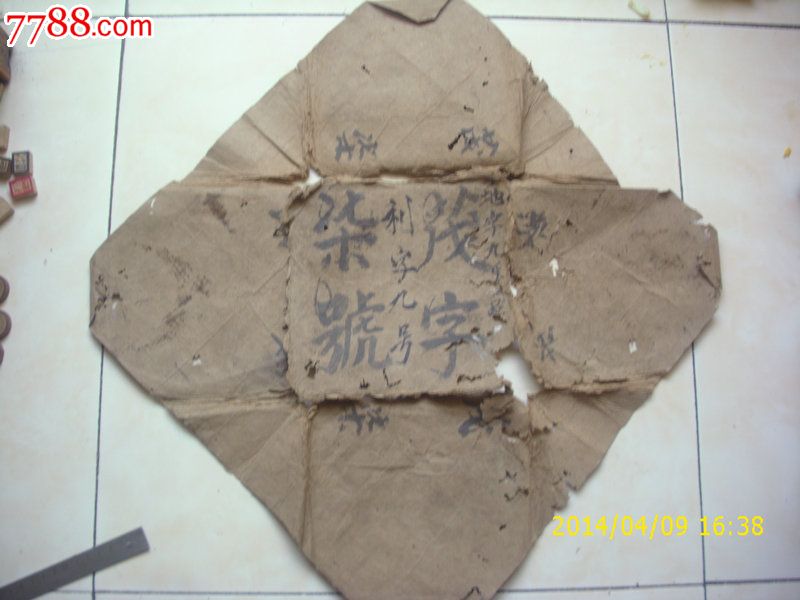 清代-老乌金纸-熏金纸-_礼品包装纸_廊坊收藏