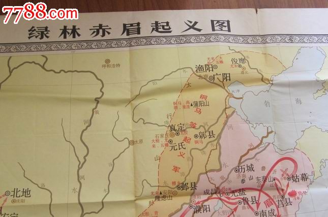 GS001中国历史教学挂图绿林赤眉起义图-价格