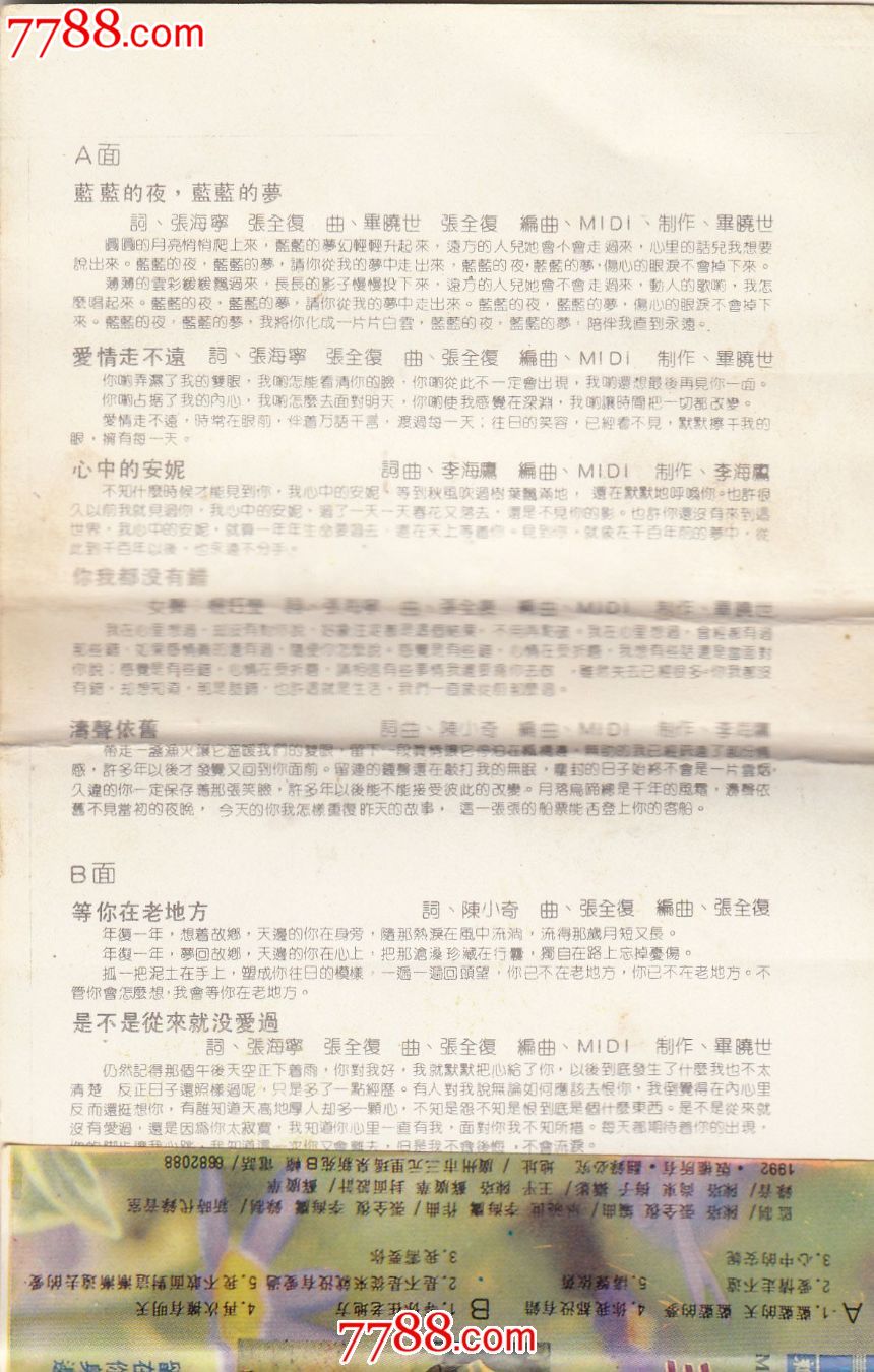 毛宁晚秋歌词和歌谱