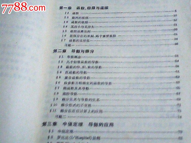 85年中专数学-财经类通用_课本\/教材_奇异藏