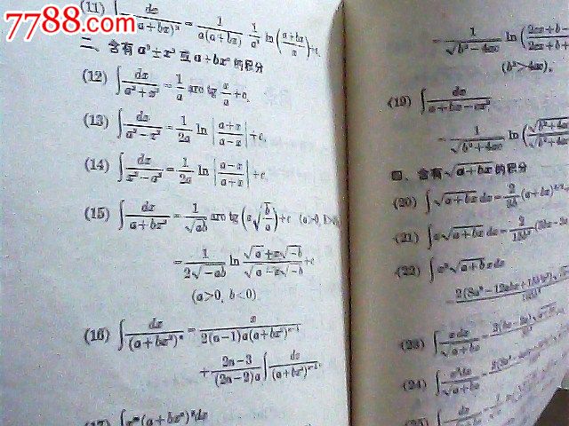 85年中专数学-财经类通用_课本\/教材_奇异藏