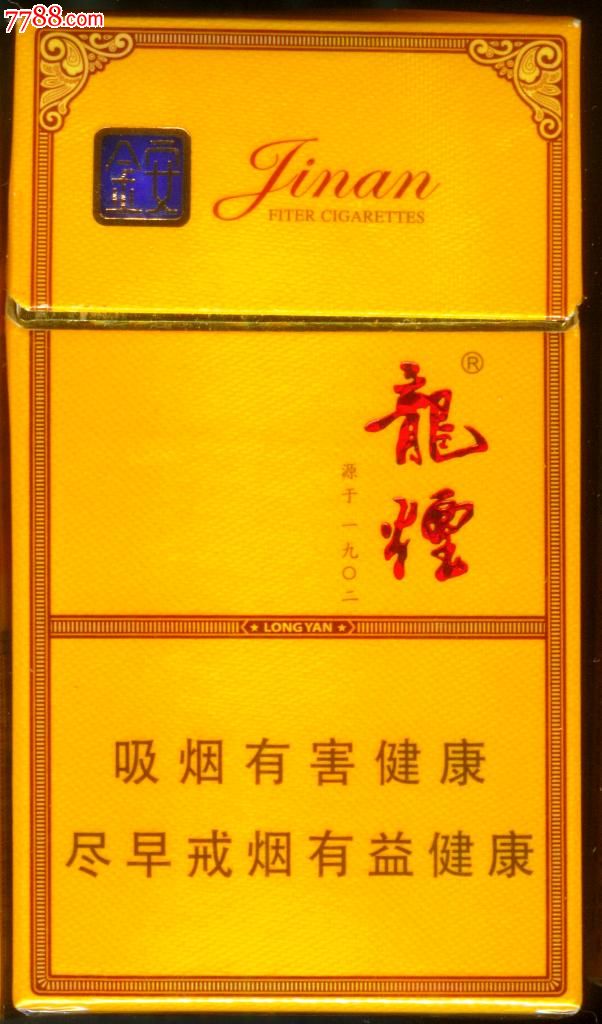 龙烟价格表_龙烟价格表和图片