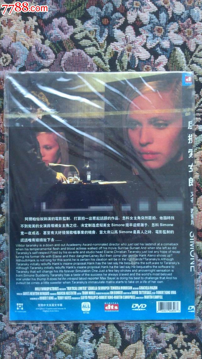 <em>虚拟索女郎</em>-价格:4.5元-se23183880-VCD/DVD