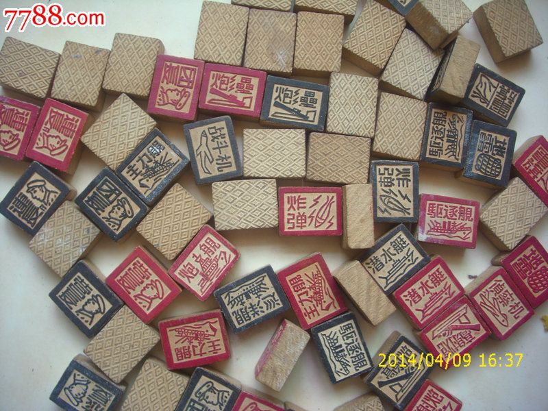 海陆空军战棋_军棋\/陆战棋_廊坊收藏