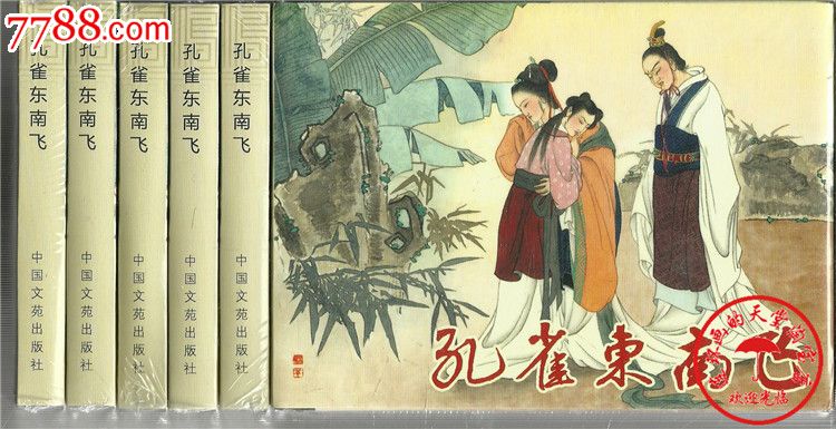 孔雀东南飞作者简介_初一年级学期末评语_医学生个人简历怎么写_关于英语 