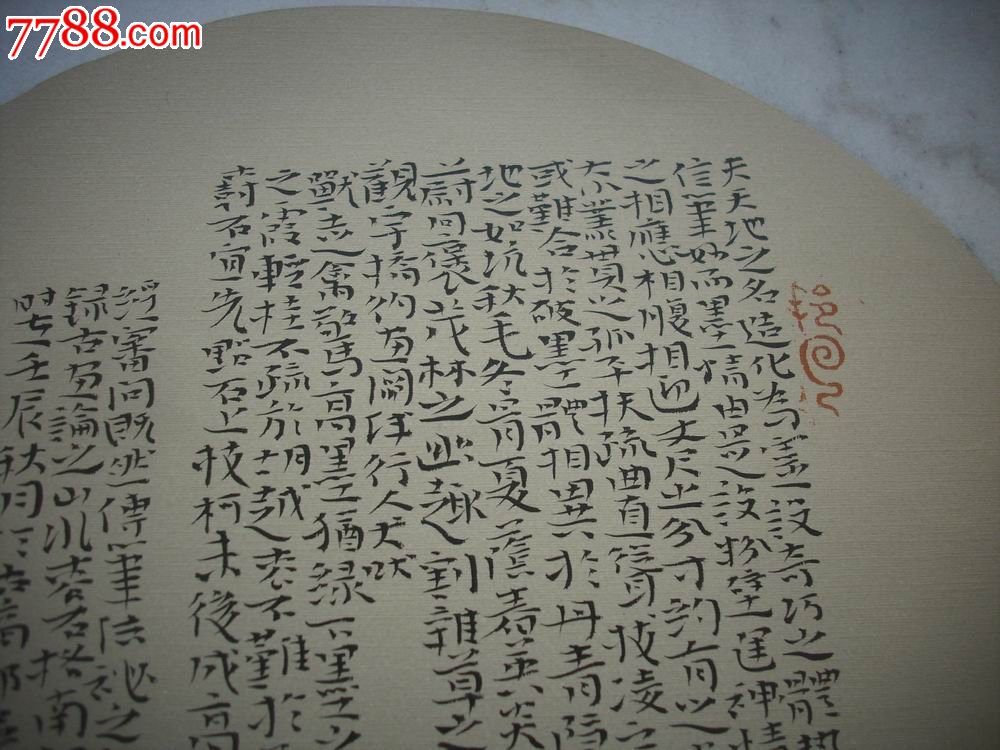 中国书法家协会会员,河南省美术家协会会员[正吴刚]小镜心.