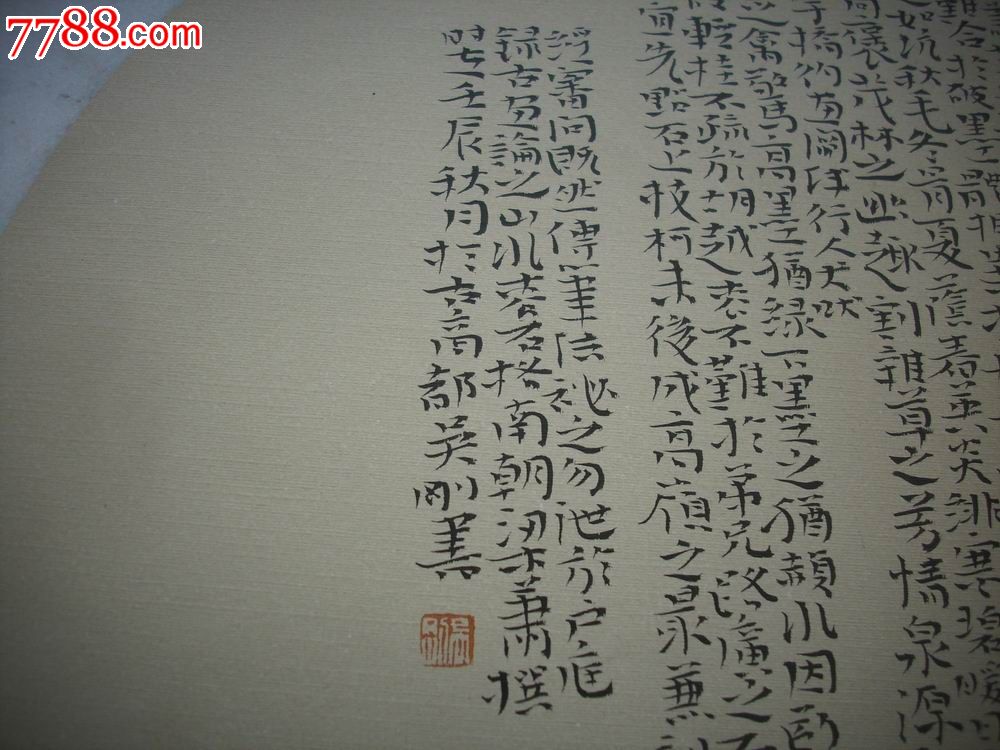 中国书法家协会会员,河南省美术家协会会员[正吴刚]小镜心.